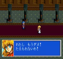 Image n° 1 - screenshots  : Princess Minerva